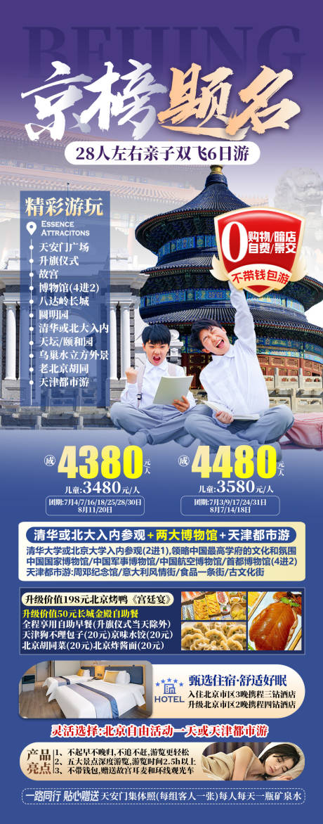 源文件下载【京榜题名】编号：97650031642081858