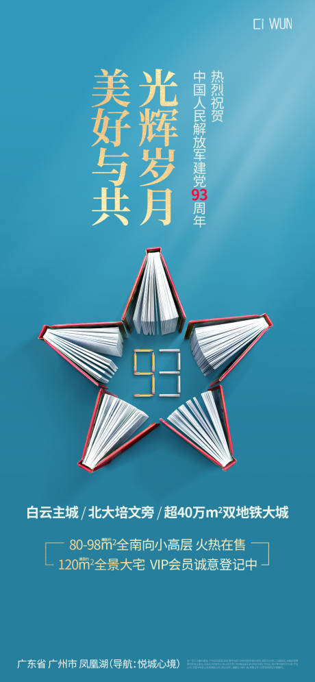 源文件下载【享设计】搜索编号：33420031560694870【建党节简约海报】