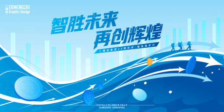 源文件下载【金融科技公司户外徒步背景板】编号：96110031269297624