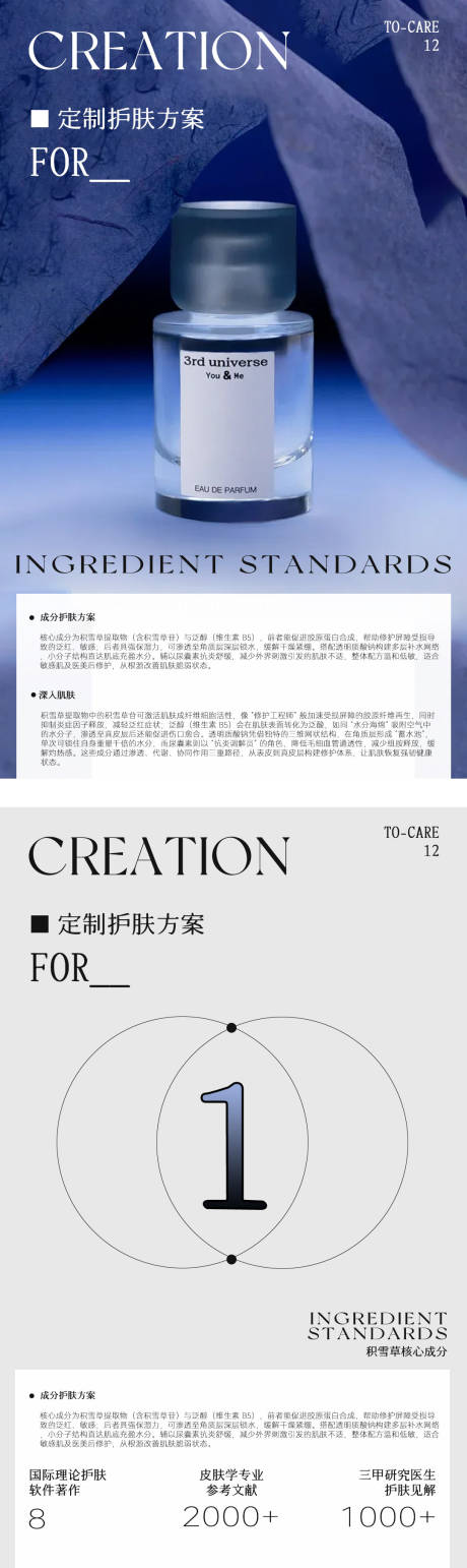 源文件下载【美业营销产品客单价高级护肤品海报】编号：84010031378332513