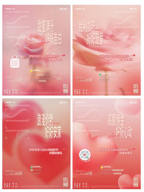 源文件下载【享设计】搜索编号：33510031555749427【小红书四宫格】