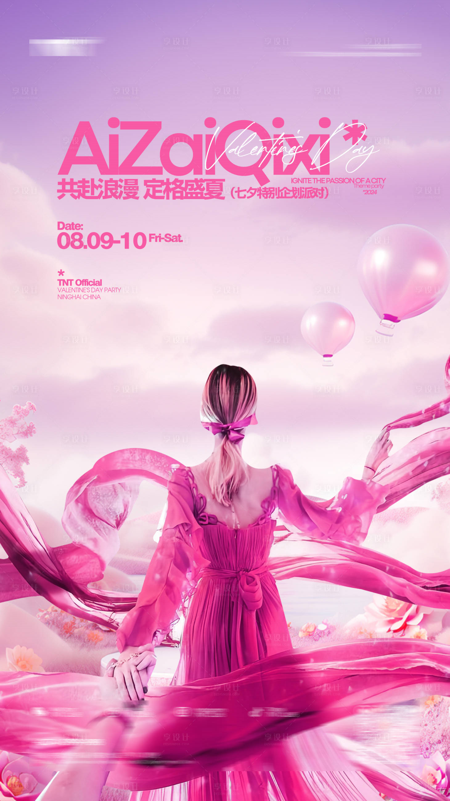 源文件下載【享設計】搜索編號：99350031534799464【情人節(jié)海報】