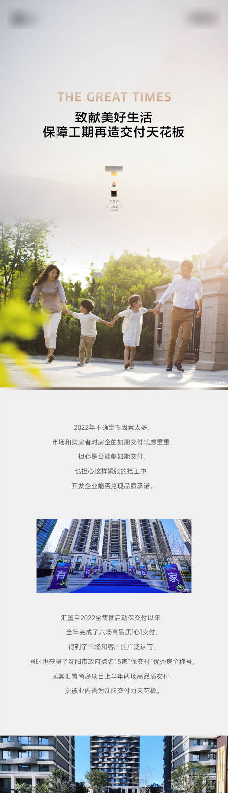 源文件下载【交付长图】编号：83430031429344647