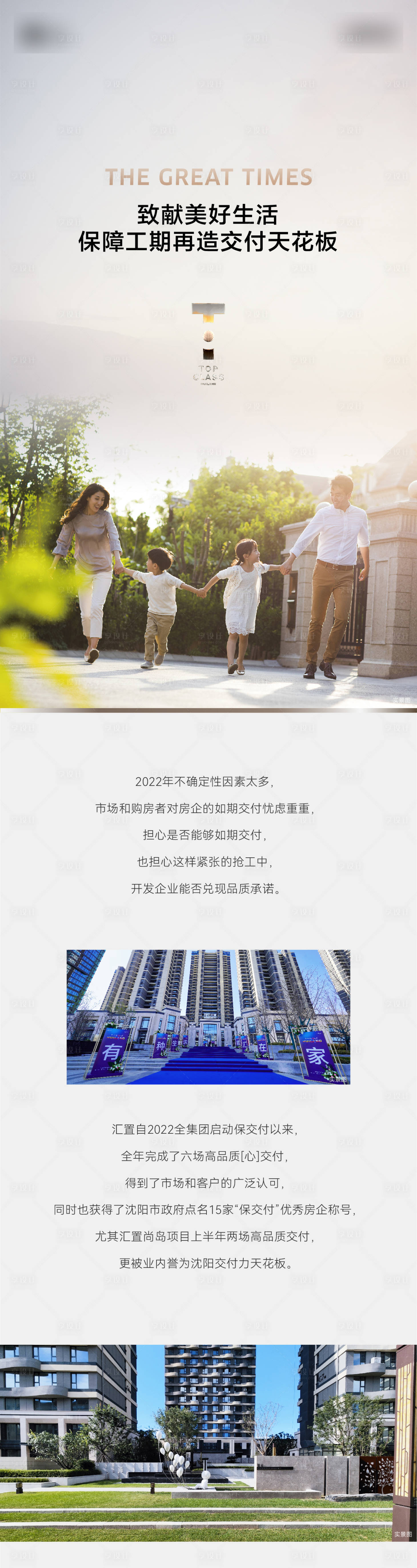 源文件下载【享设计】搜索编号：83430031429344647【交付长图】