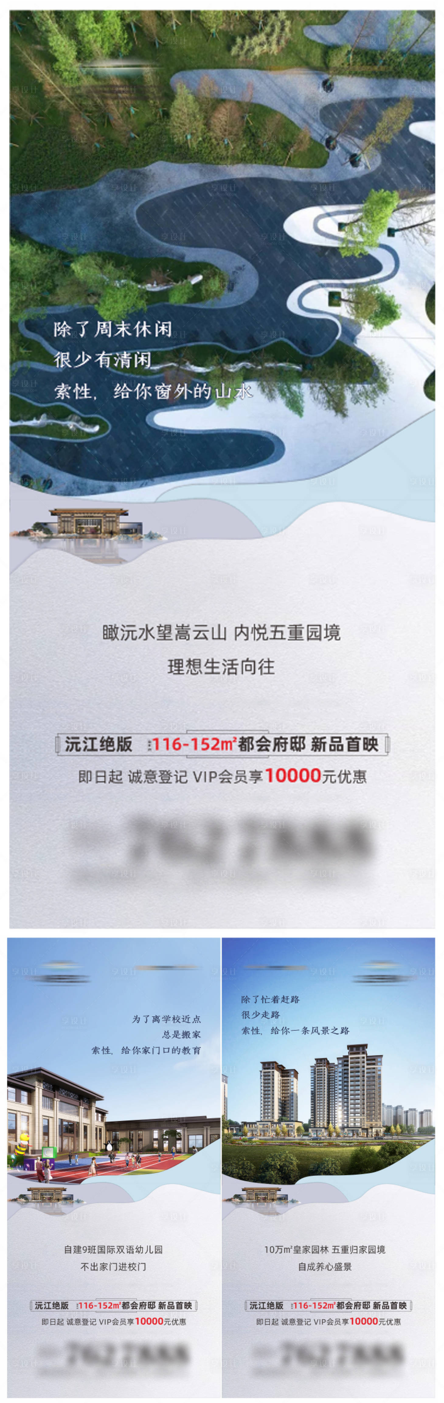 源文件下载【享设计】搜索编号：82120031267321817【价值点海报】