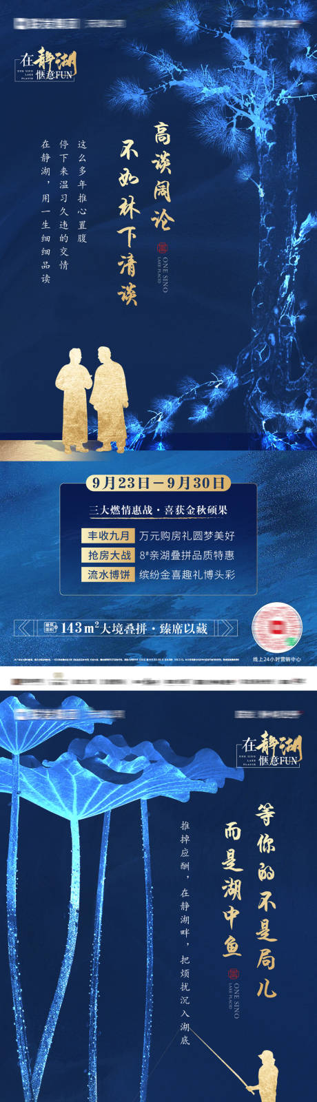 源文件下载【地产新中式价值系列稿】编号：34890031303695209