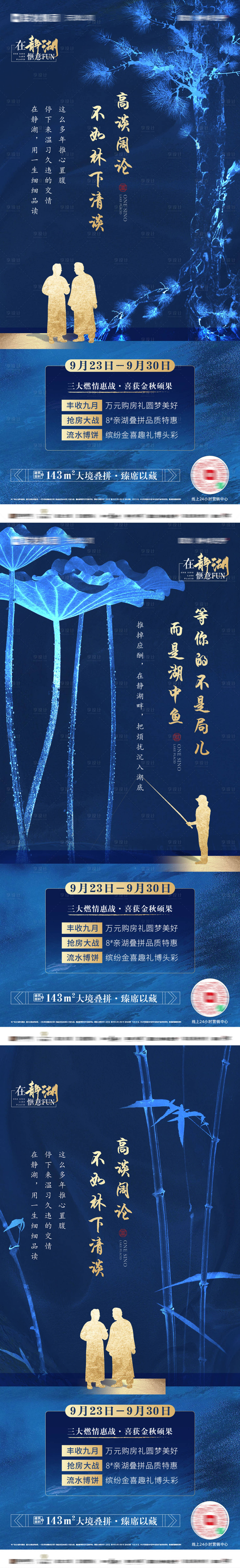 源文件下載【享設計】搜索編號：34890031303695209【地產新中式價值系列稿】