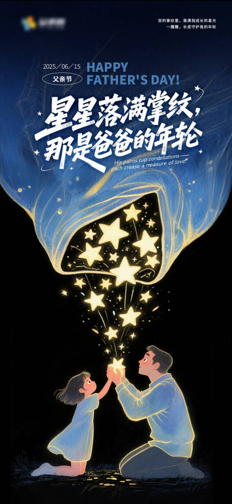 源文件下载【父亲节】编号：31640031266896909