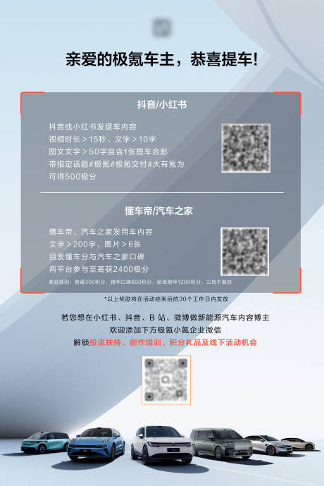 源文件下载【汽车海报】编号：60000031176896680