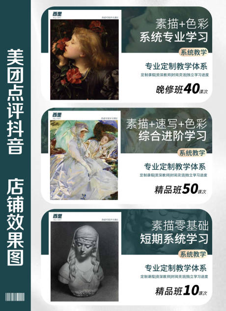 美术教育培训电商海报 