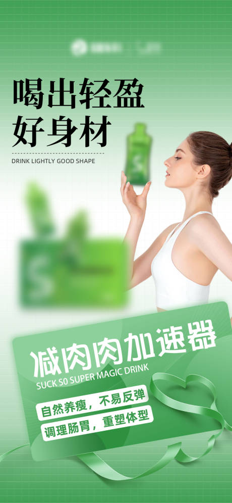 源文件下载【美业海报】编号：20650031217252130