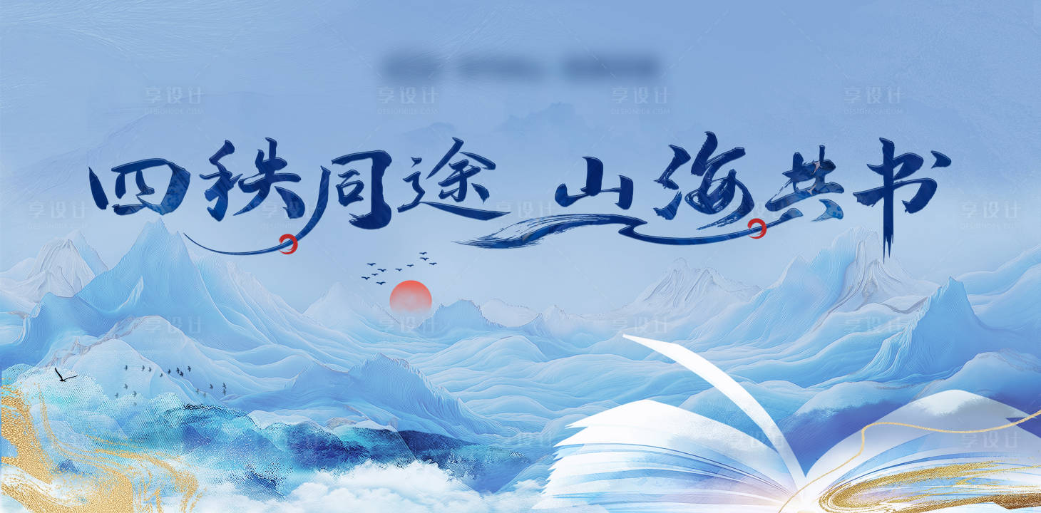 源文件下載【享設(shè)計】搜索編號：39560031539557083【年會背景板】