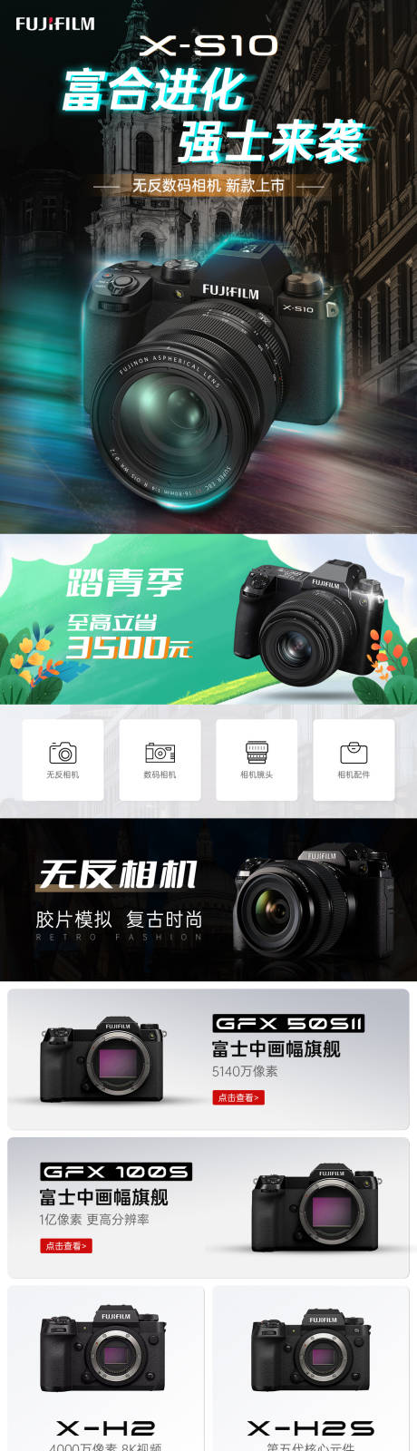 源文件下载【相机促销电商首页】编号：11750031478308214
