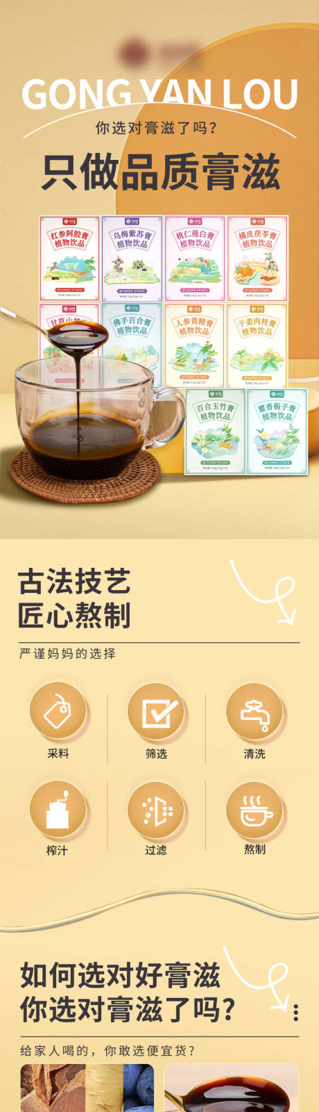源文件下載【蜜膏電商詳情頁】編號(hào)：70980031604506327