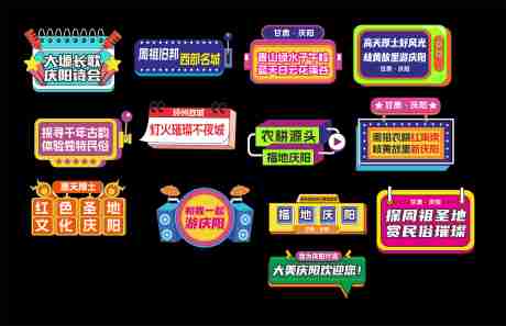 源文件下載【旅游手舉牌】編號：34040031587443323