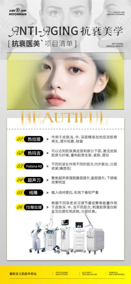 源文件下载【抗衰项目】编号：91620031599684515