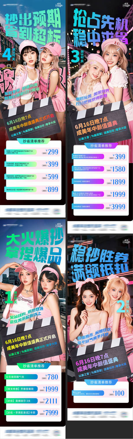 源文件下载【直播倒计时政策卡项活动海报】编号：49340031290859348