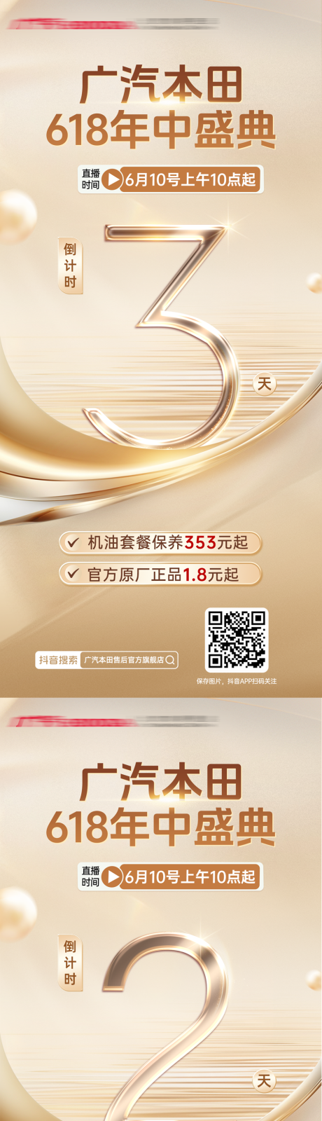源文件下载【倒计时 】编号：81790031190328018