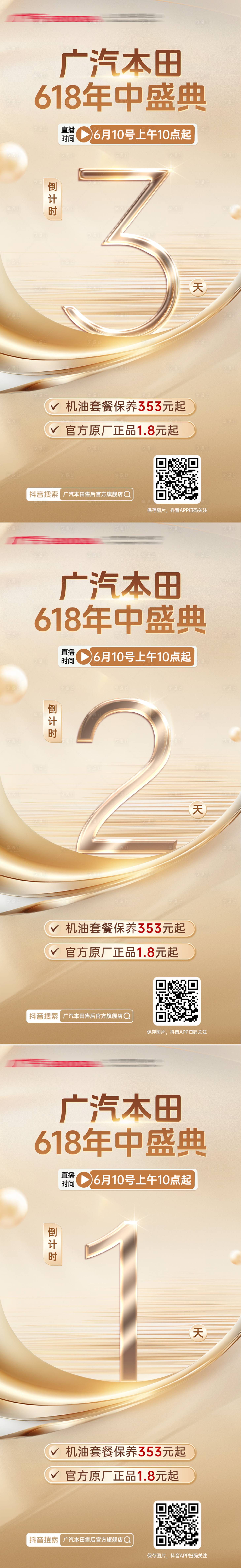 源文件下载【享设计】搜索编号：81790031190328018【倒计时 】