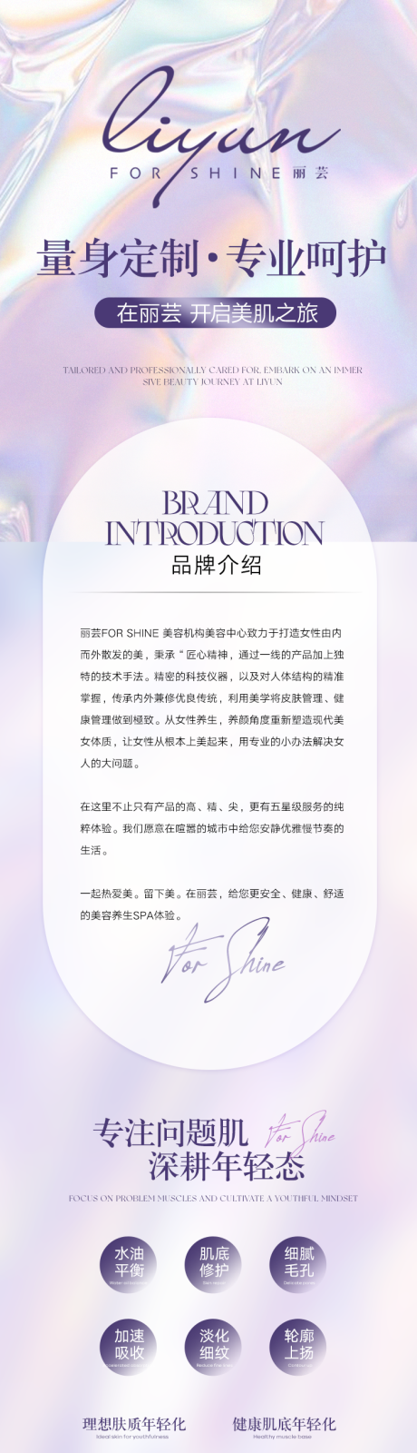 源文件下载【详情页长图】编号：50340031390044049