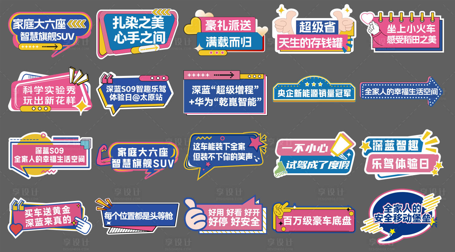 源文件下载【汽车手举牌】编号：17620031373039239