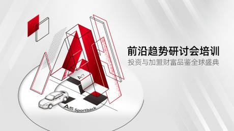 源文件下载【KV背景板海报】编号：11970031319736626