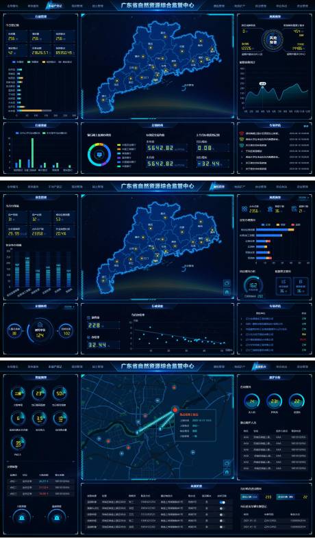 源文件下载【自然资源综合监管中心界面设计】编号：67270031526922582