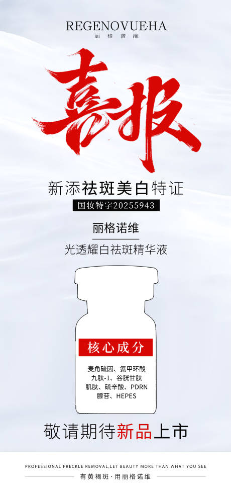 源文件下载【享设计】搜索编号：88230031381435507【医美海报   】
