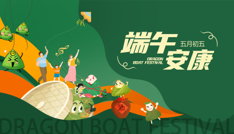 源文件下载【享设计】搜索编号：38240031327087277【端午活动主kv】