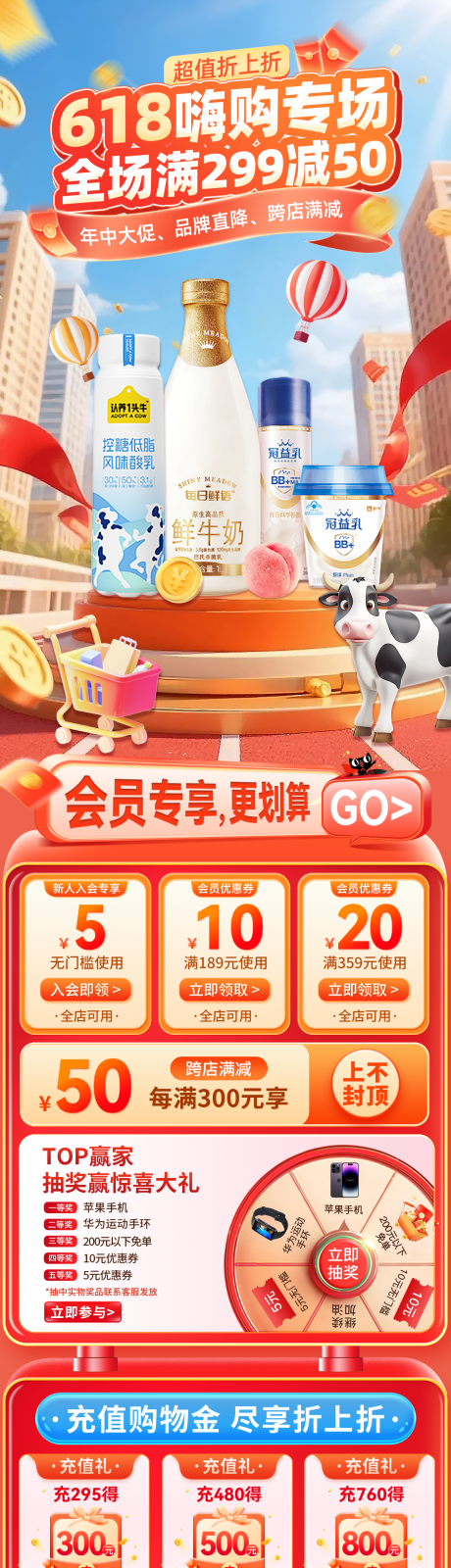 源文件下载【享设计】搜索编号：63140031319201730【618酸奶促销海报详情】