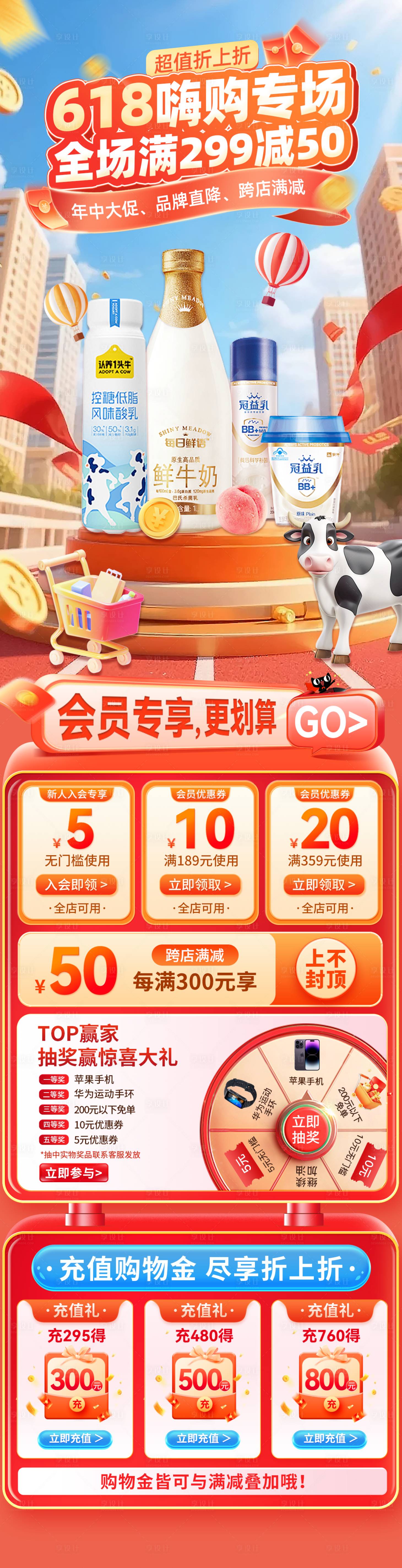 源文件下载【享设计】搜索编号：63140031319201730【618酸奶促销海报详情】