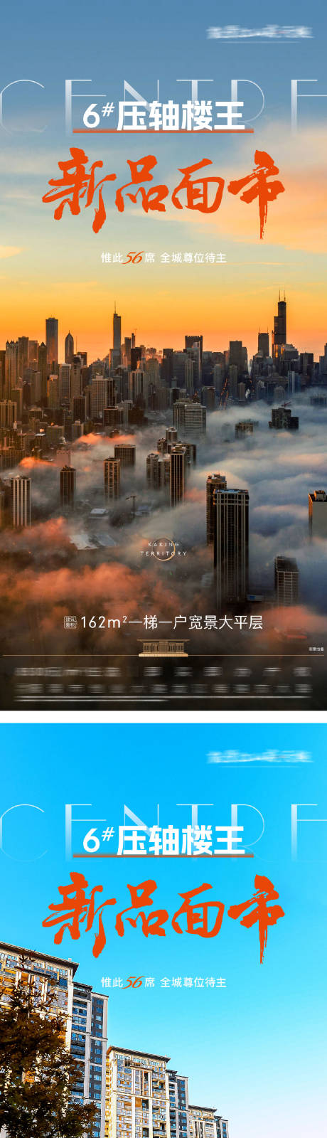 源文件下载【地产楼王入市加推海报】编号：95650031482513596