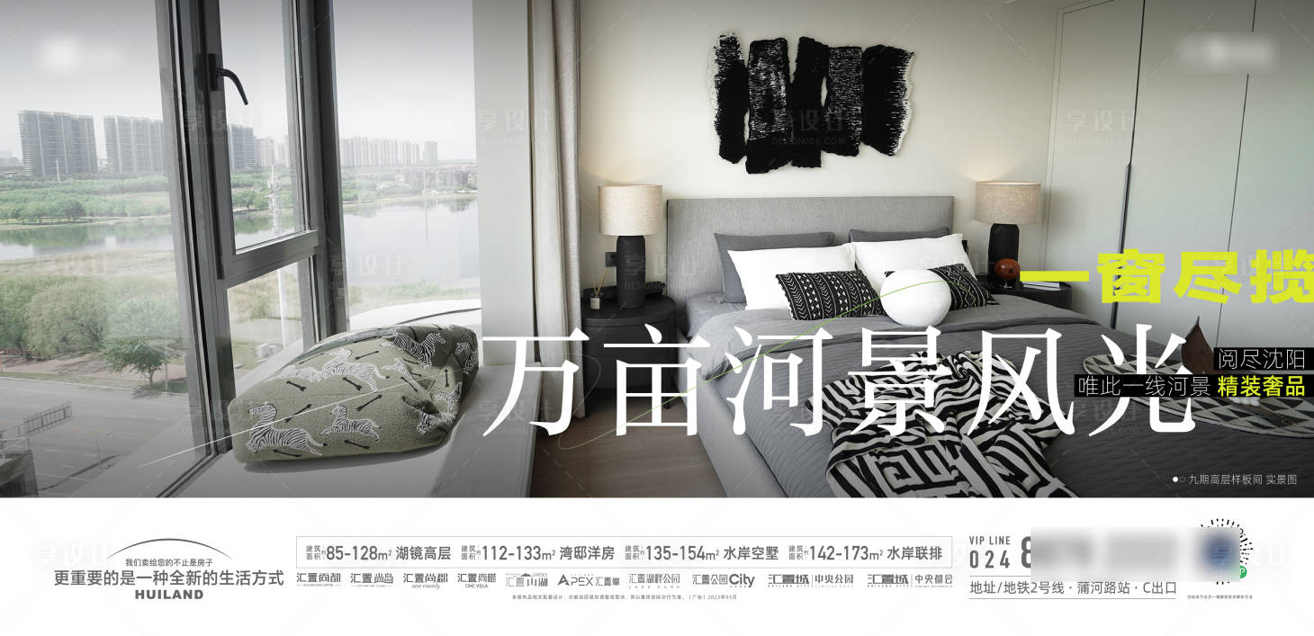 源文件下载【享设计】搜索编号：48640031229453334【地产高层价值点海报展板】