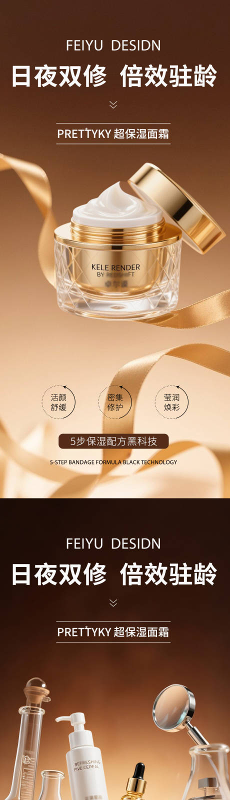 源文件下载【金色极简护肤品产品海报】编号：36670031563863747