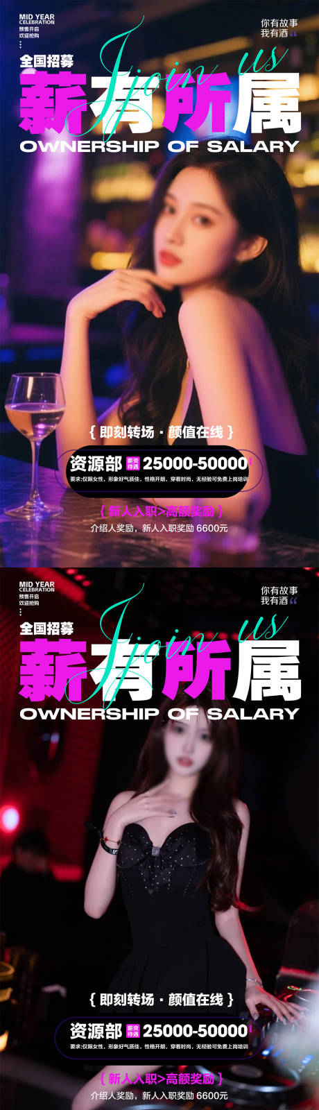 源文件下載【享設計】搜索編號：40210031558707614【酒吧招聘海報】