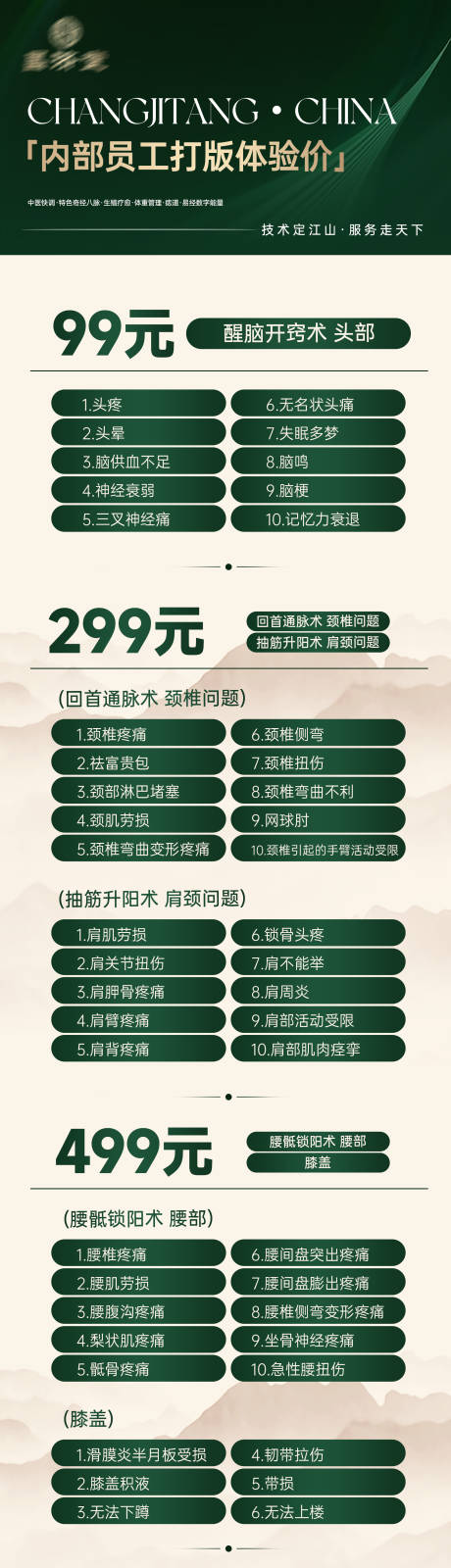 源文件下载【价格表】编号：85170031524762783