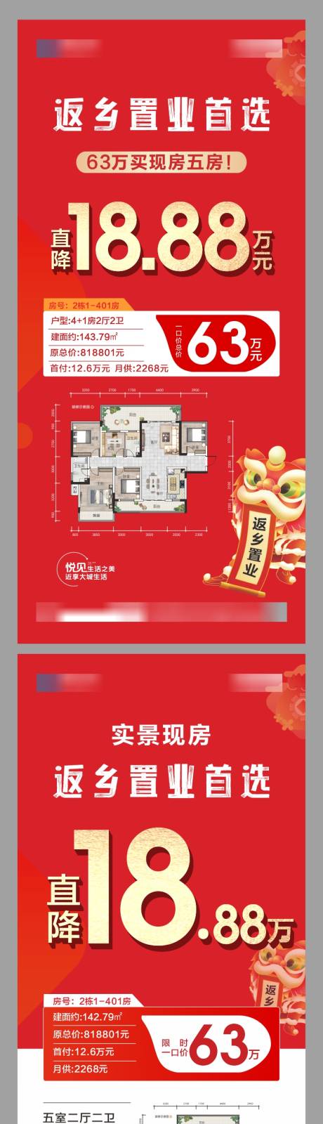 源文件下載【享設計】搜索編號：68480031477426639【特價房】