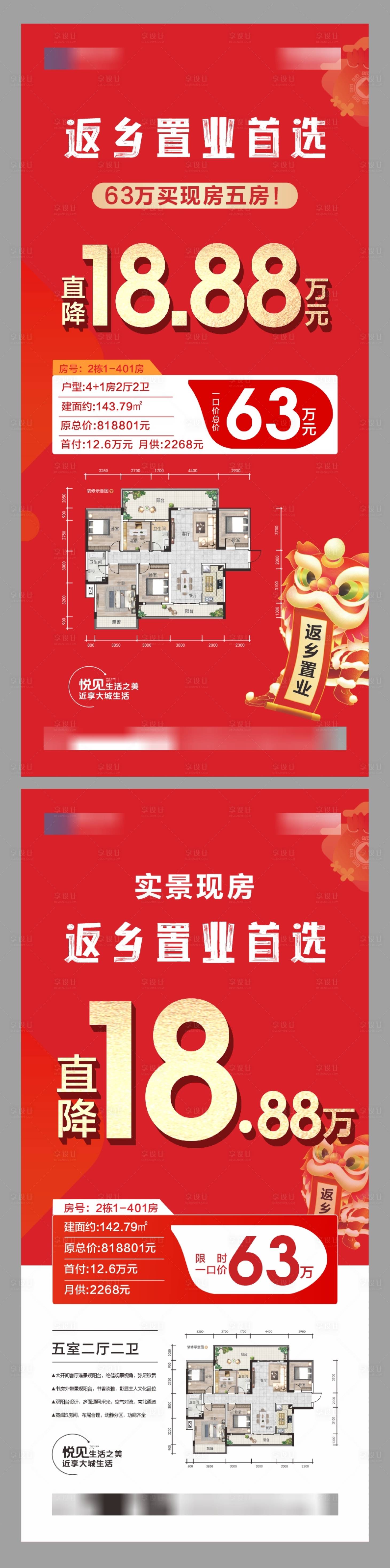 源文件下载【享设计】搜索编号：68480031477426639【特价房】