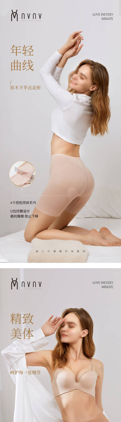 源文件下载【女装穿搭海报】编号：48400031424062843