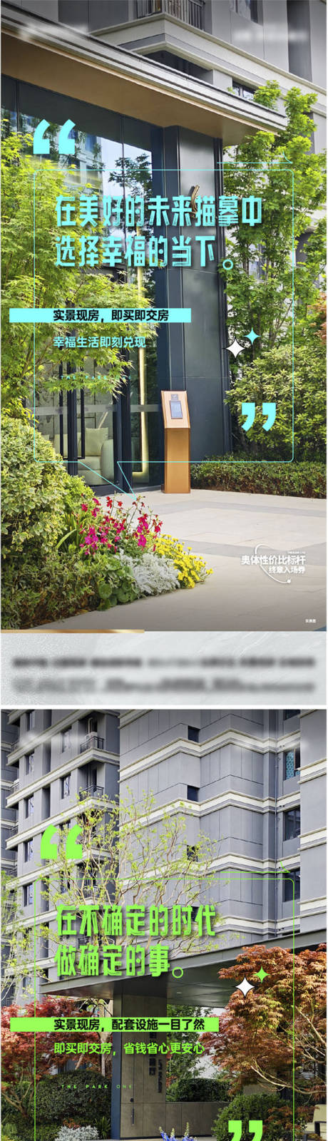 源文件下载【实景园林价值点海报】编号：46160031383951923