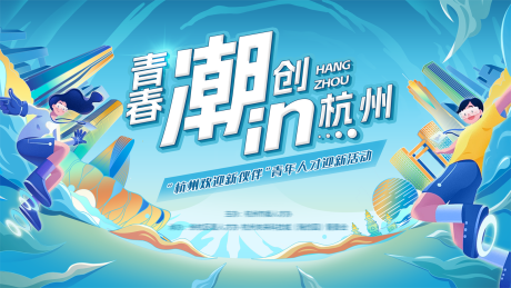 源文件下载【青年人才迎新活动背景板】编号：31000031229282229