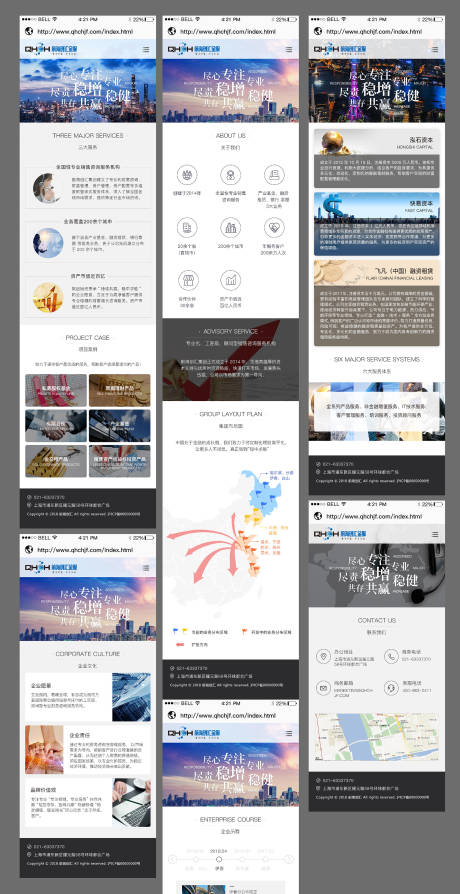 源文件下载【金融集团公司商务网站移动端】编号：20570031481585062