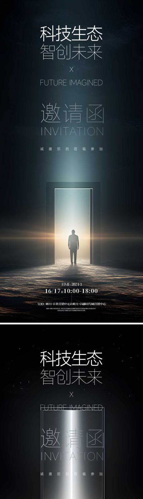 源文件下载【享设计】搜索编号：29650031204464163【邀请函】