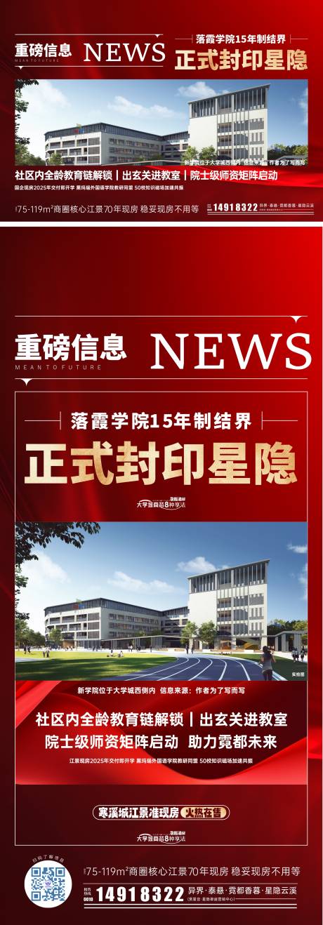 源文件下载【房地产政策大字报红金海报】编号：95050031357467528