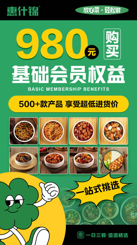 源文件下载【享设计】搜索编号：21750031240718618【权益海报】