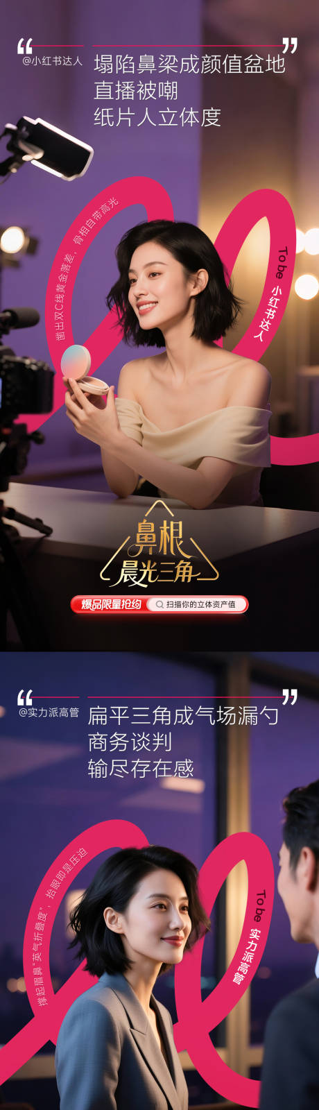 医美场景系列海报