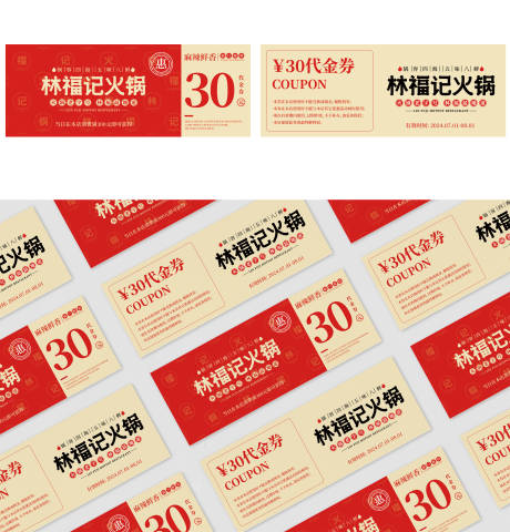 源文件下載【林福記火鍋30元代金券優(yōu)惠券】編號：65040031469463089
