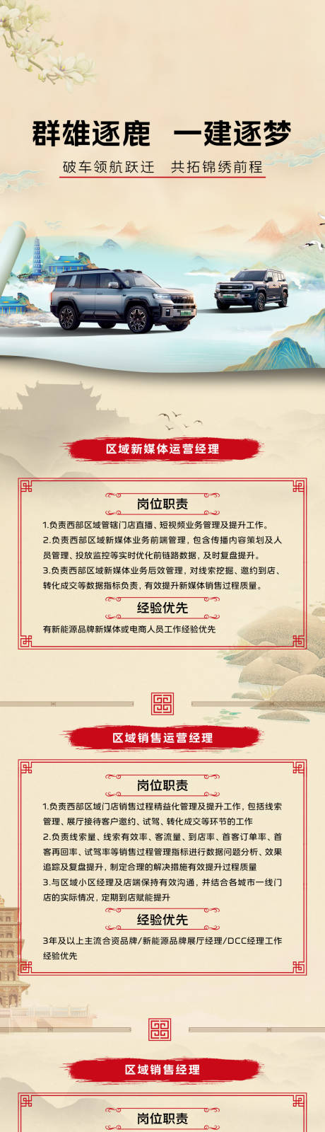 源文件下载【享设计】搜索编号：75180031504696693【宣传长图】
