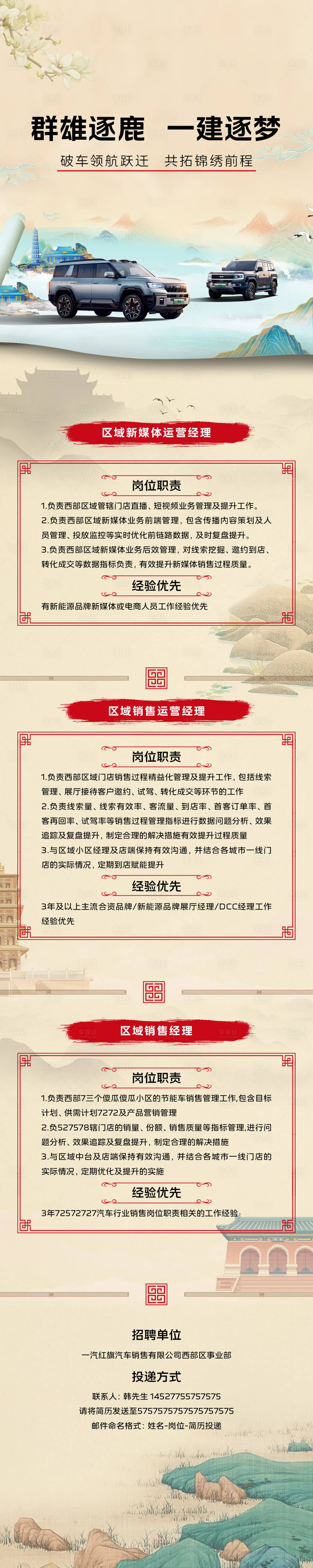 源文件下載【享設計】搜索編號：75180031504696693【宣傳長圖】