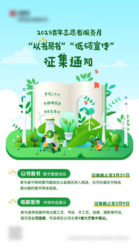 源文件下載【享設計】搜索編號：71700031165667180【主畫面】